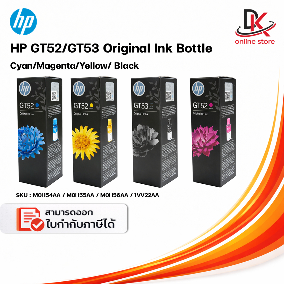 HP GT52 / GT53 หมึกแท้ HP Ink Bottle (M0H54AA / M0H55AA / M0H56AA / 1VV22AA)