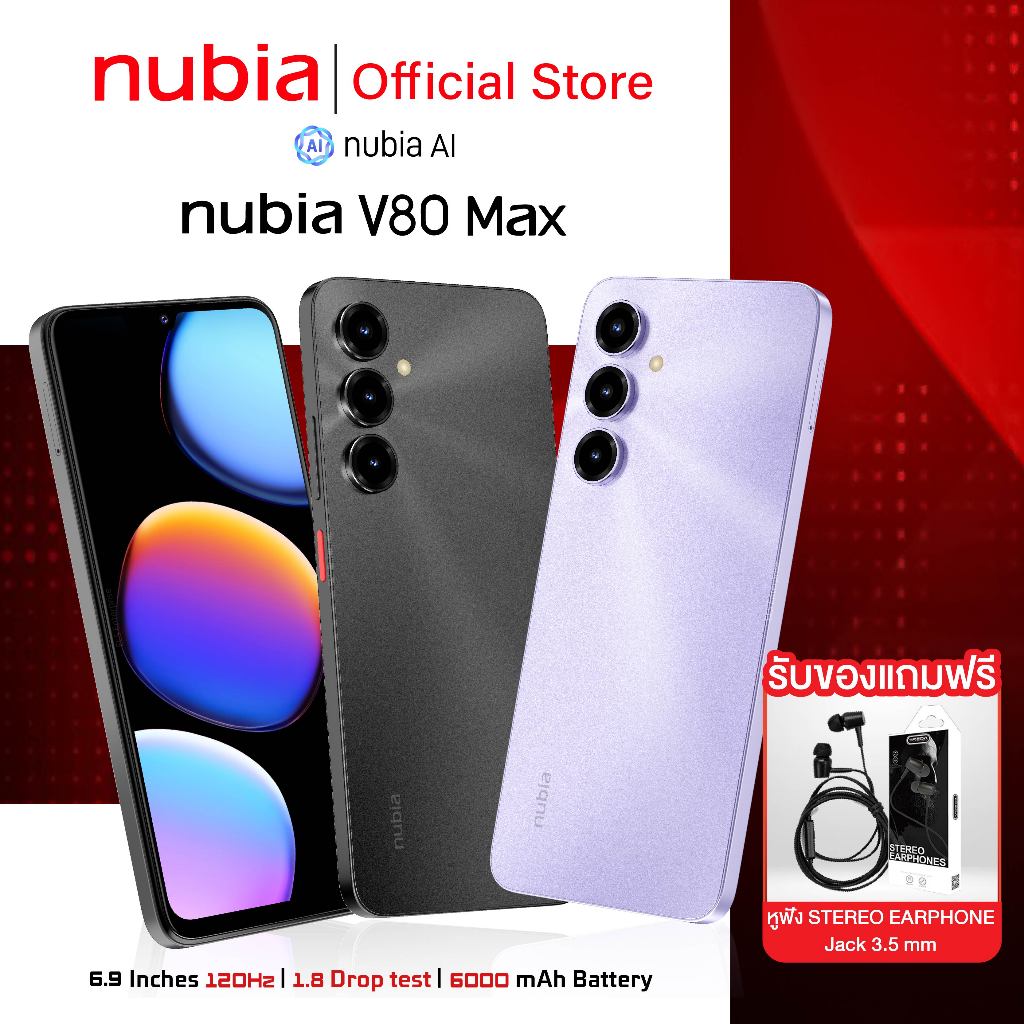 พร้อมส่ง! Nubia V80 Max 8+128GB - แบต6000mAh l จอ 6.9 นิ้ว 120Hz l ดีไซน์ทนทาน l กันน้ำกันฝุุ่น IP64