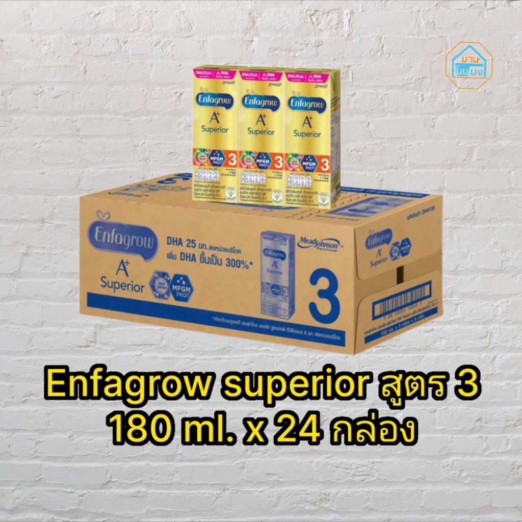 (ยกลัง) นมพร้อมดื่ม Enfagrow superior UHT เอนฟาโกร สุพีเรีย ยูเอชที รสจืด 180ml. x 24 กล่อง