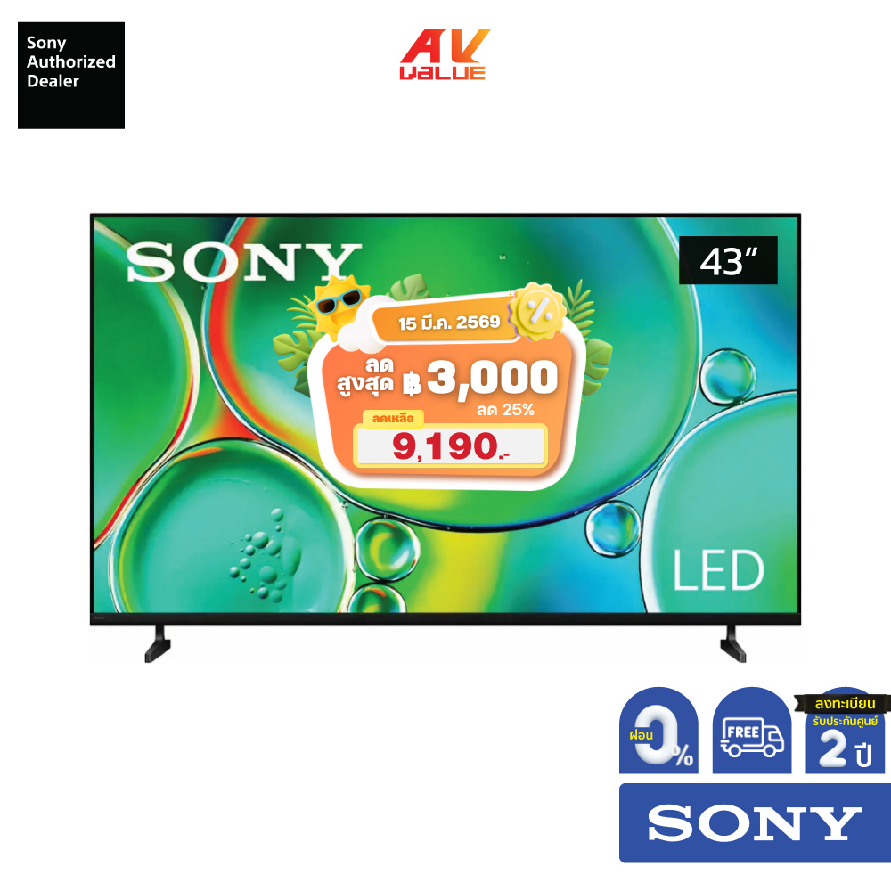 Sony Bravia 4K TV รุ่น K-43S20M2 ทีวีขนาด 43 นิ้ว Bravia 2 II Series ( 43S20M2 , 43S20 , S20 ) ** ผ่