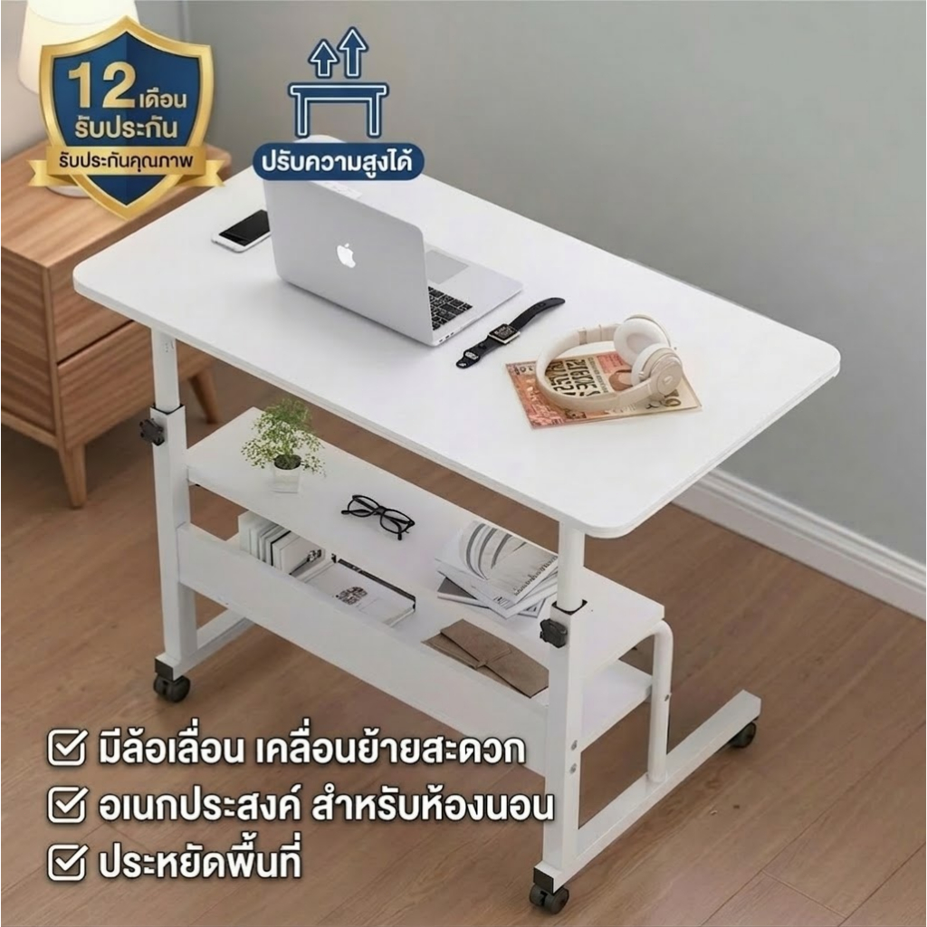 Muyu Furniture โต๊ะทำงาน โต๊ะคอม โต๊ะข้างเตียง ปรับระดับได้ มีล้อเลื่อน เคลื่อนย้ายสะดวก โต๊ะอเนกประสงค์ สไตล์มินิมอล