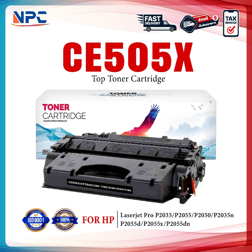 หมึกเทียบเท่า CE505X/CE-505X/505X/CF280X/280X/80X(CRG319) FOR HP LaserJet Pro P2035/P2055/P2050/P203