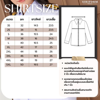 เสื้อแขนกุดตัวใน ชุดปกติขาวหญิง