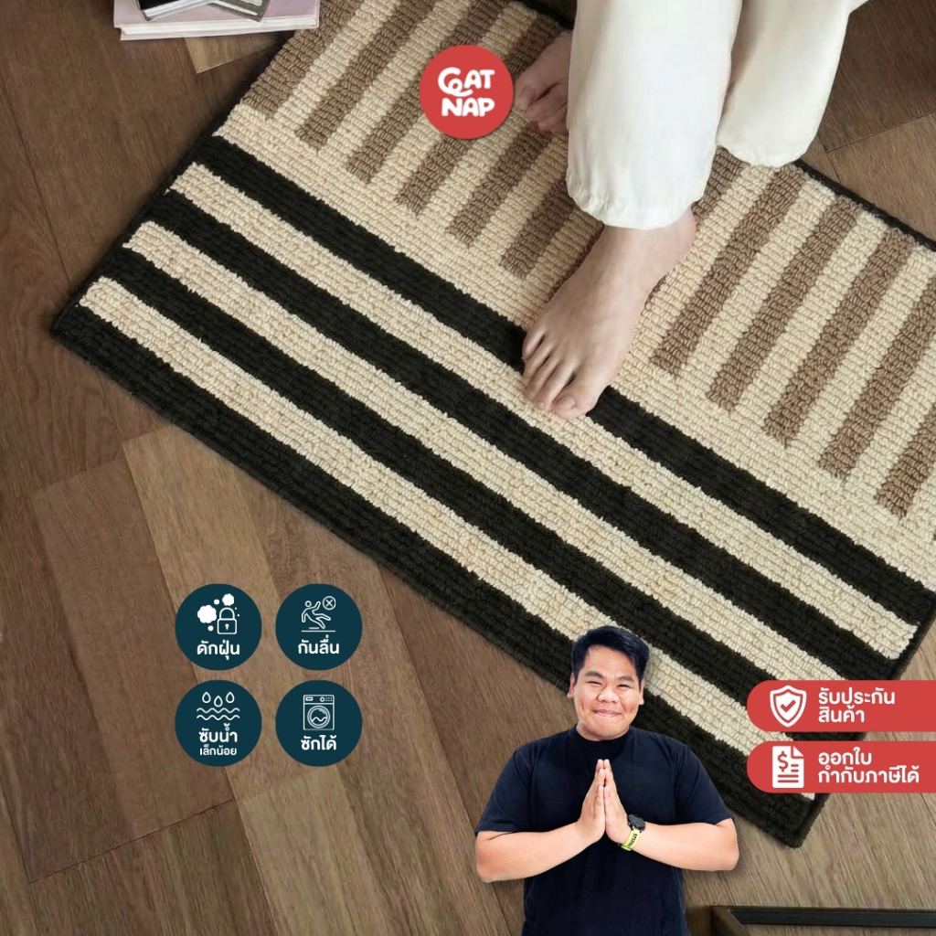 (รอสินค้า21วัน⏳) CATNAP พรมดักฝุ่นเช็ดเท้า รุ่น Color Tone