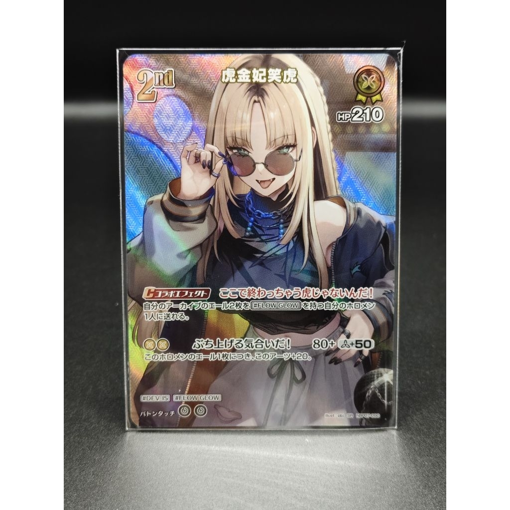 Hololive การ์ดแยกใบชุด hBP07 ( SR )