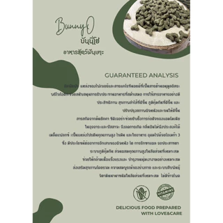 BunnyO Suitable For All Rabbit อาหารกระต่าย ทุกช่วงวัย (1kg)