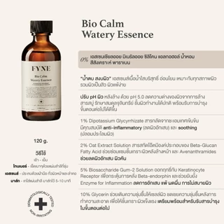E01 l น้ำตบ สงบผิว FYNE Bio Calm Watery Essence