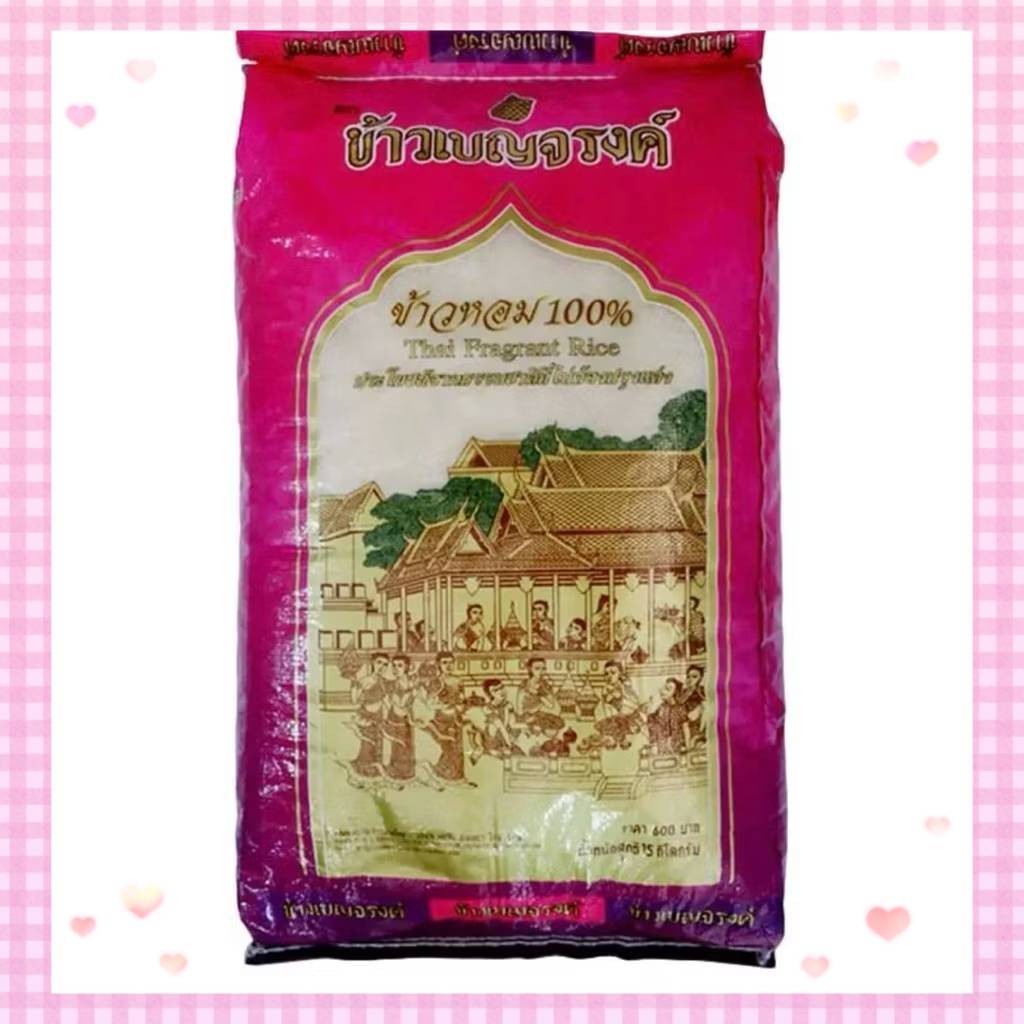 ข้าวเบญจรงค์ ข้าวหอม 100%ขนาด 15 กก. ถุงใหญ่