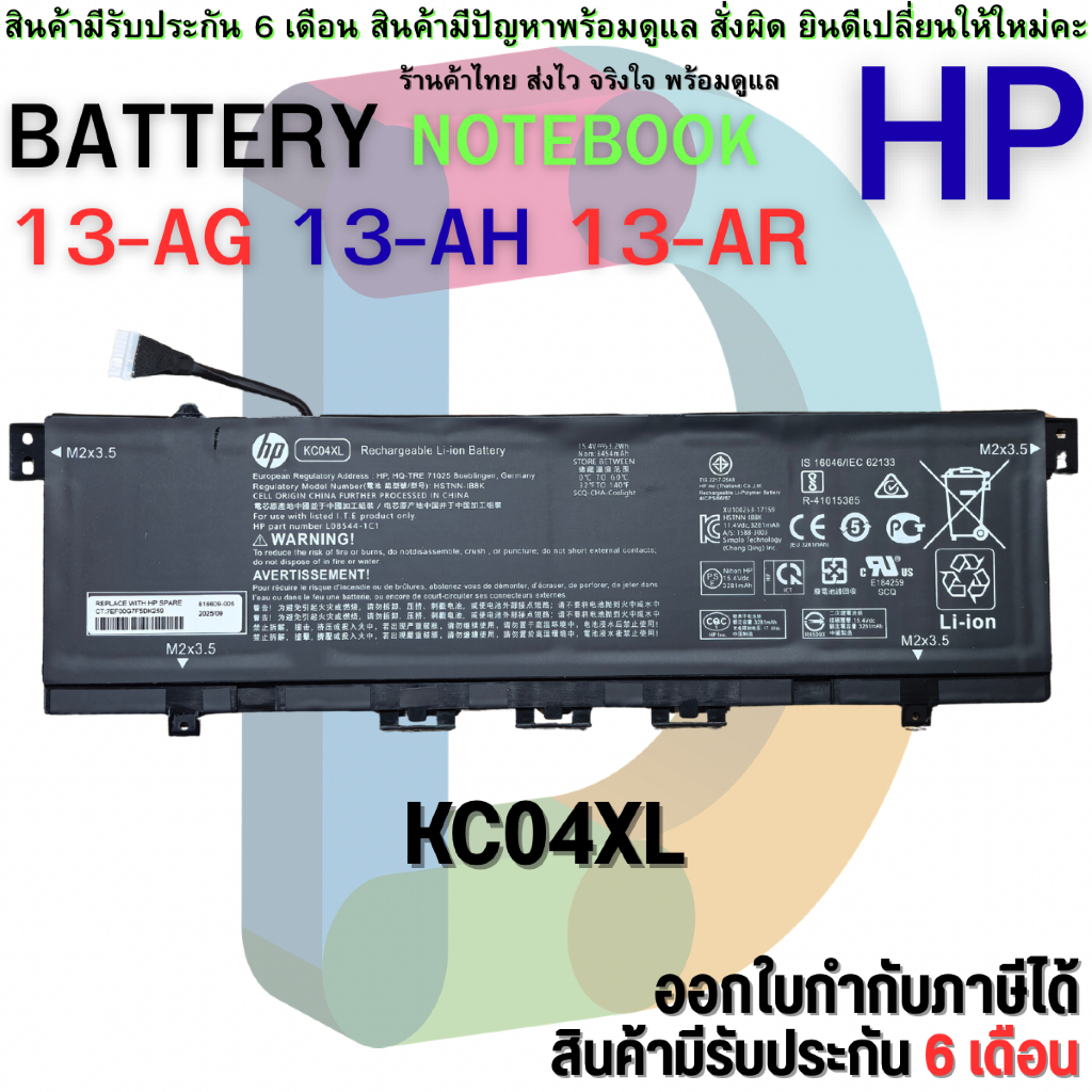 แบตเตอรี่ โน๊ตบุ๊ค  BATTERY HP KC04XL HP X360 13-AG 13-AH 13-AR