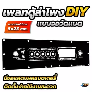 เพลทแอมป์ เพลทTB21 MT21 HT21 GAM2.1 มี LED แสงผ่านได้ งานอคลิลิคยิงทรายสีดำ