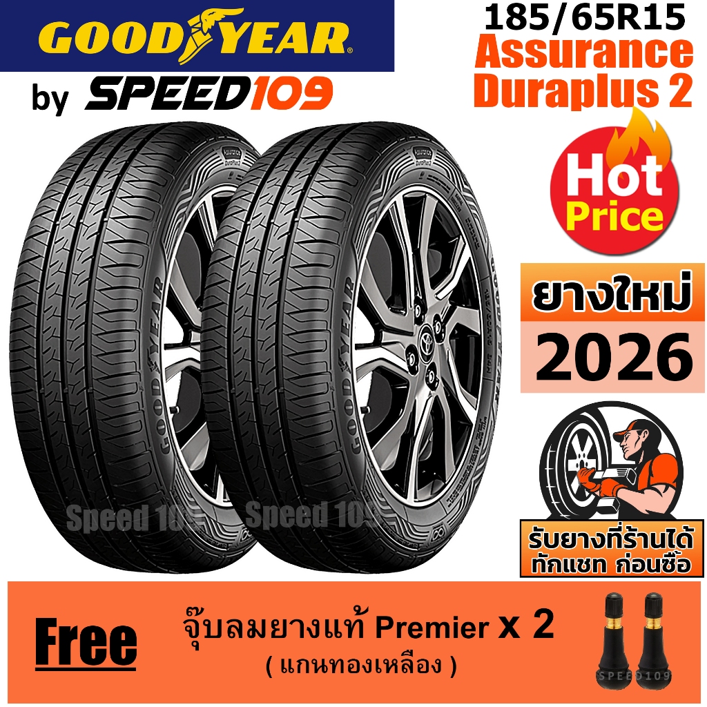 GOODYEAR  ยางรถยนต์ ขอบ 15 ขนาด 185/65R15 รุ่น Assurance Duraplus 2 - 2 เส้น (ปี 2026)