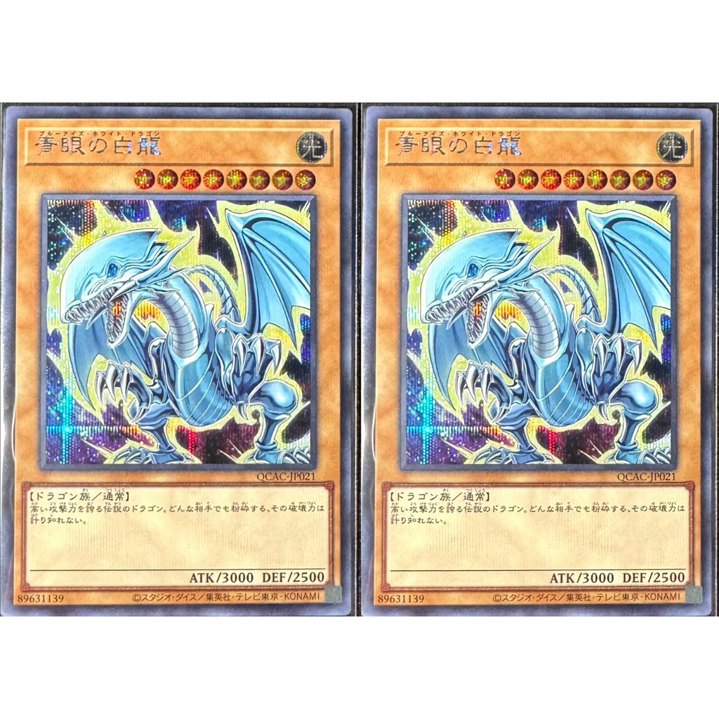 Yu-Gi-Oh Blue Eyes White Dragon (QCAC-JP021) Manga art (Secret Rare SCR) JP ของแท้ สินค้าพร้อมส่ง