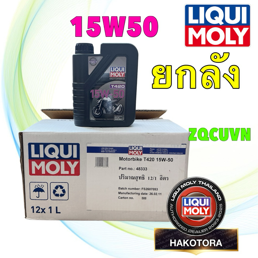 ยกลัง น้ำมันเครื่อง สังเคราะห์แท้ LIQUI MOLY T420 15W-50 (Advanced Full Synthetic)  สำหรับรถเกียร์