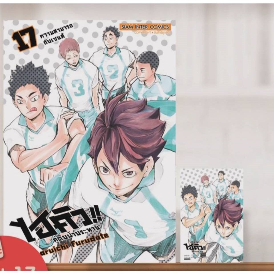Pre-order  HAIKYU ไฮคิว  คู่ตบฟ้าประทาน [NEW] เล่มที่ 25 +การ์ด  และ ไม่มีการ์ด  รุ่นมีการ์ด  สั่งแล้วไม่ยกเลิกนะคะ ** ราคา ถูกที่สุด ดีลบีเคเค แกลเลอรีภาพที่ 8