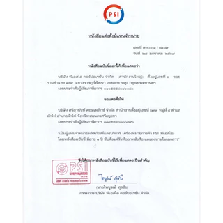 PSI FASTER RG-6U สายนำสัญญาณ 100 เมตร ชีลด์ 60% งานจานดาวเทียม หรือ เสาอากาศ
