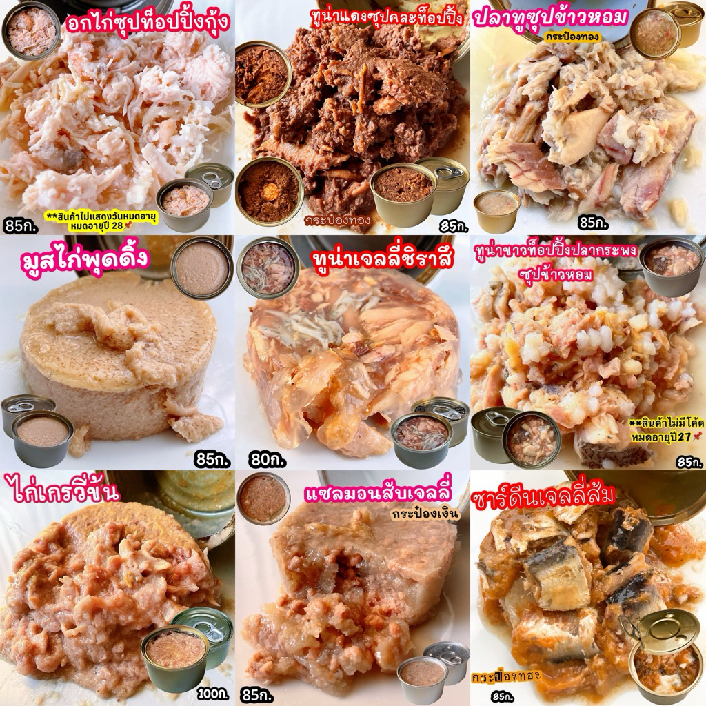 📌สินค้าขายปลีก ขนาด185ก.คลิกเลือกรสในตัวเลือก อาหารแมวกระป๋องเปลือย อาหารเปียกสำหรับแมวและสุนัข