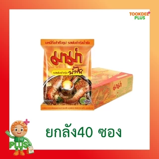 มาม่า รสต้มยำกุ้ง น้ำข้น 55 กรัม (ขายยกลัง 40 ซอง)