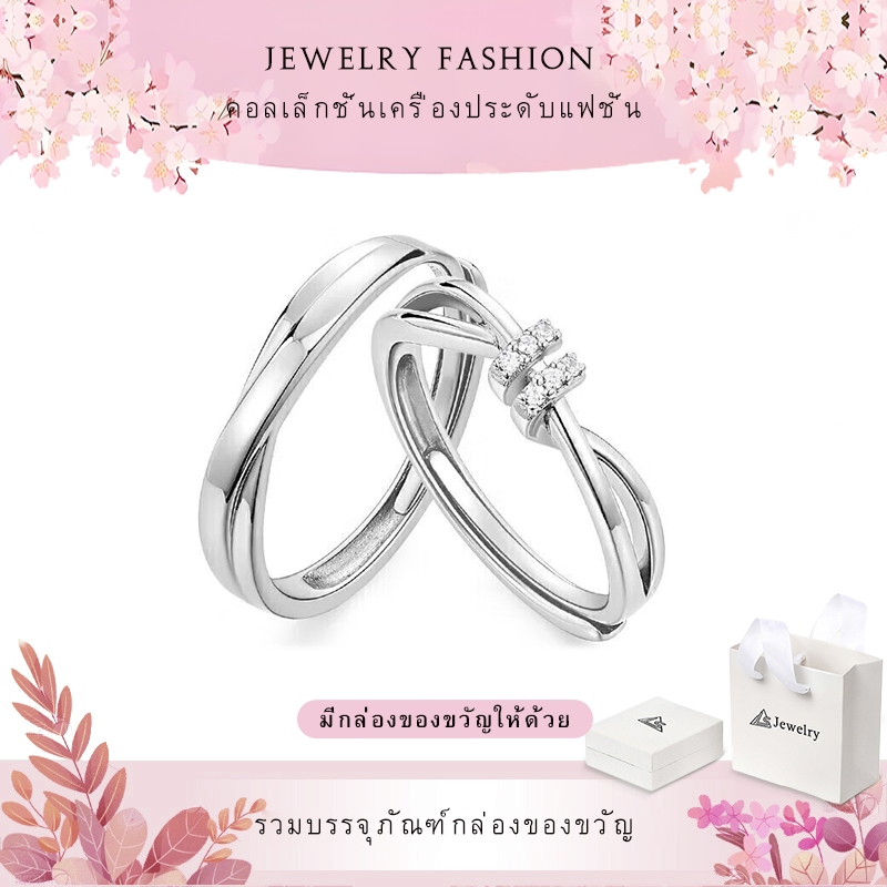 LS แหวนแพลตตินั่มแฟชั่น สวย แหวนคู่แวววาว r2390