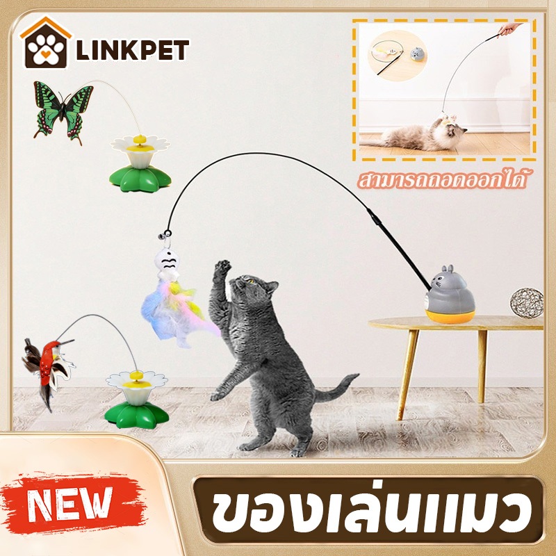 ของเล่นแมว ไม้ตกแมว ลู่วิ่งแมว ของเล่นปลอกคอแมว แท่งแมวตลก หมุนได้ 360° คลายความเบื่อหน่าย