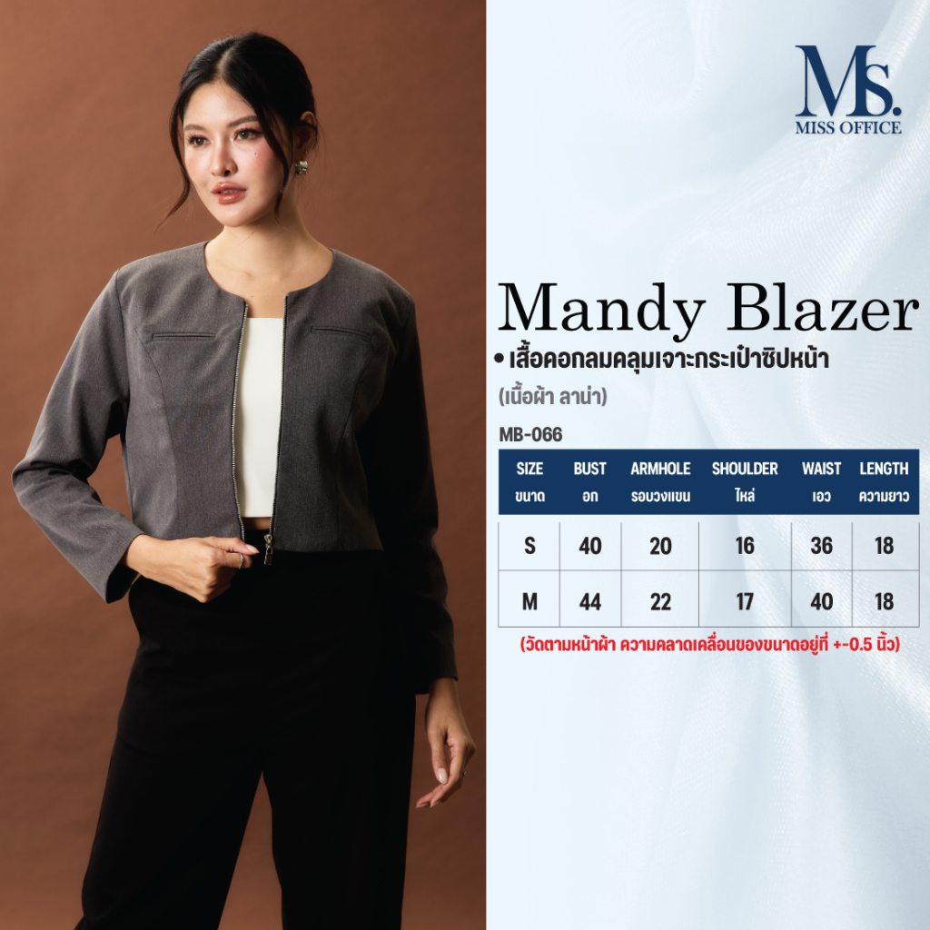 Miss Office เสื้อคอกลมคลุมเจาะกระเป๋าซิปหน้า (Mandy Blazer : MB-066) ราคา ถูกที่สุด ดีลบีเคเค แกลเลอรีภาพที่ 2
