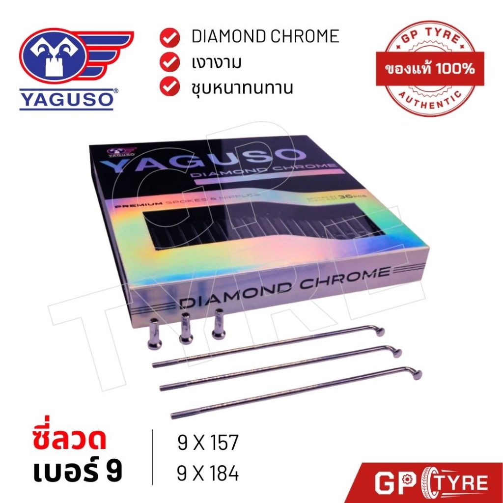 ซี่ลวด ยากูโซ่ YAGUSO DIAMON ชุบโครเมี่ยม