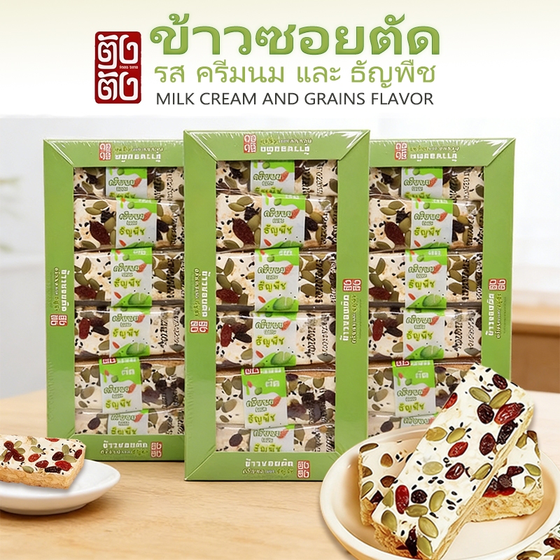 1 กล่อง 12 ชิ้น ข้าวซอยตัด | มี Halal | บรรจุแยกชิ้น | หอมกรุ่น | หลายรสชาติ ราคาถูก | เหมาะเป็นของขวัญ