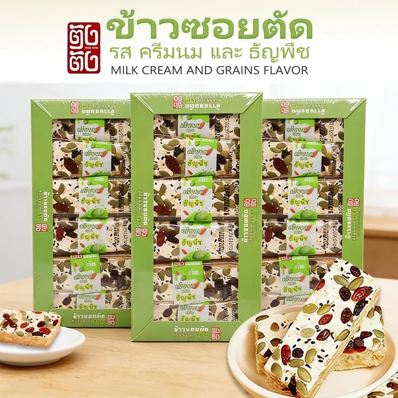 1 กล่อง 12 ชิ้น ข้าวซอยตัด | มี Halal | บรรจุแยกชิ้น | หอมกรุ่น | หลายรสชาติ ราคาถูก | เหมาะเป็นของขวัญ