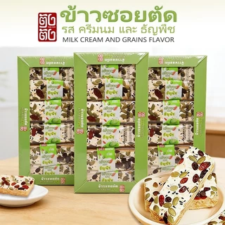 1ลัง 30กล่อง 360ชิ้น ข้าวซอยตัด 🍪 ราคาขายส่ง โรงงานส่งตรง ฮาลาลรับรอง บรรจุแยกชิ้น ของขวัญวันหยุด
