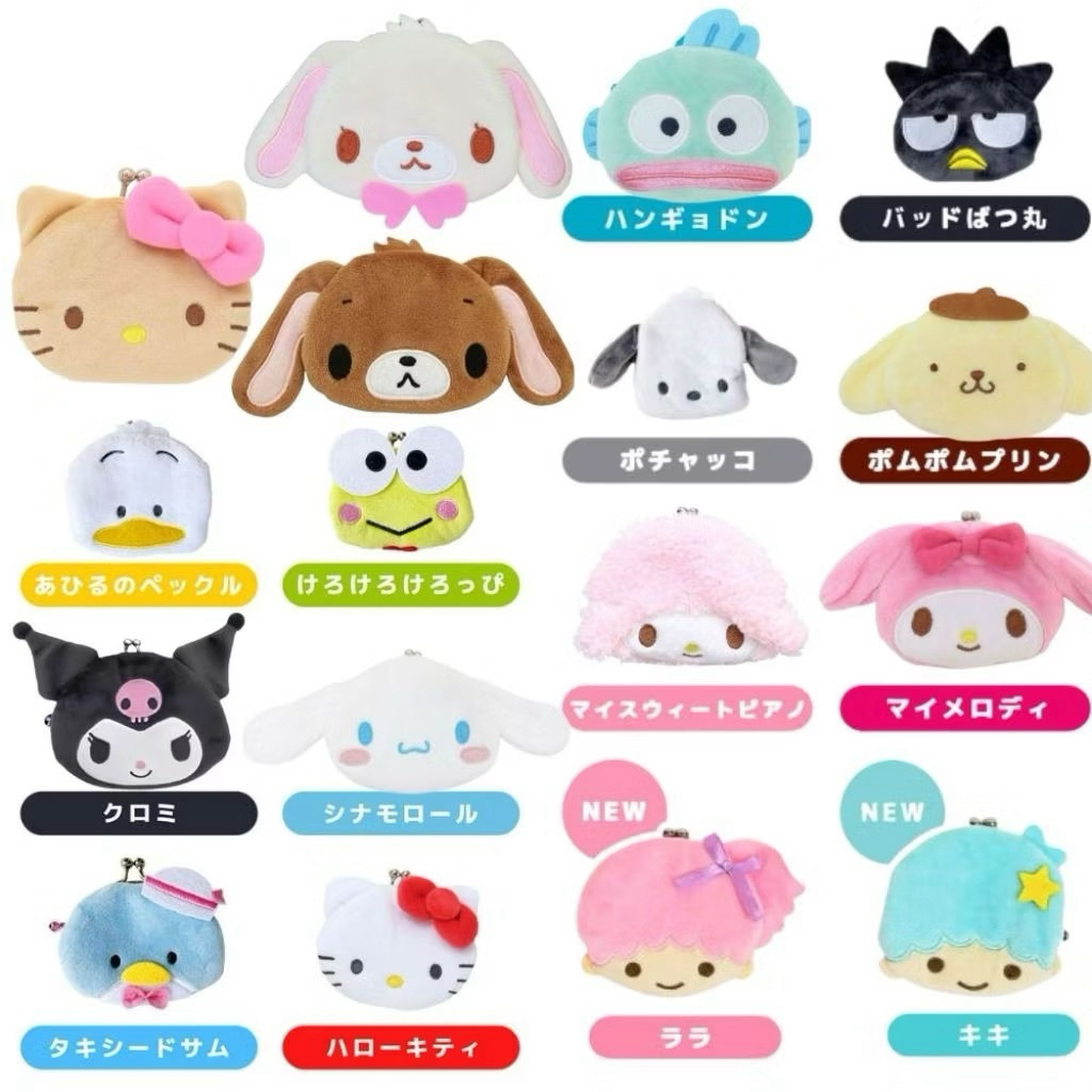 พร้อมส่งกระเป๋าป๊อกแป๊กหน้าตุ๊กตา Sanrio ของแท้นำเข้าจากญี่ปุ่น