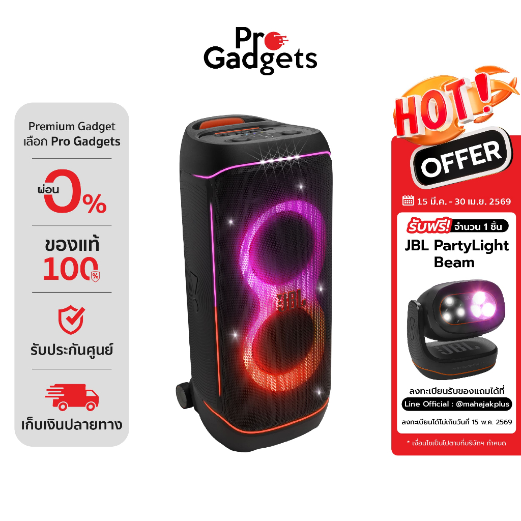 JBL PartyBox 720 Bluetooth Speaker Black ลำโพงปาร์ตี้ไร้สาย