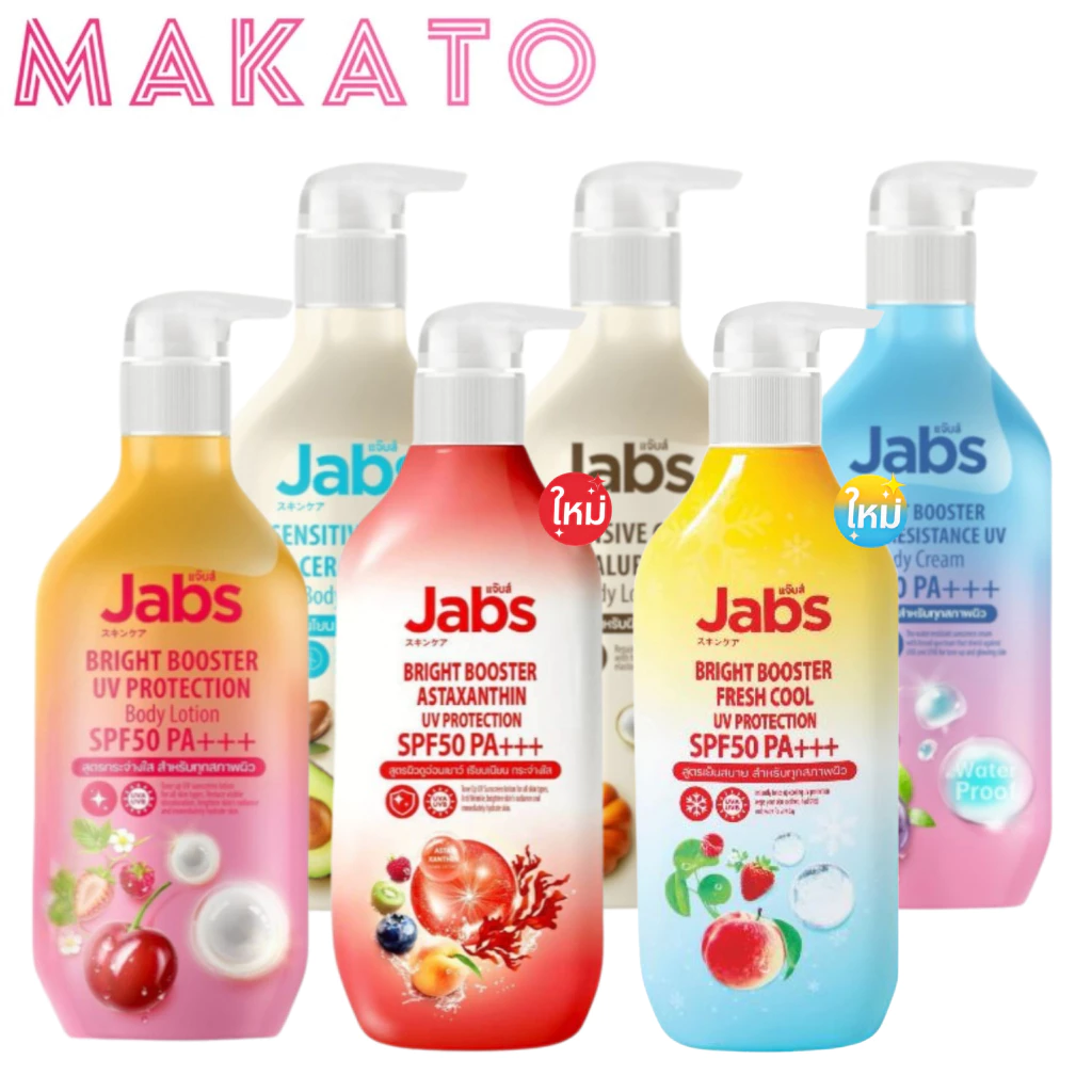 Jabs Bright Booster UV Protection Body Lotion ครีมกันแดดผิวกาย thumbnail 3