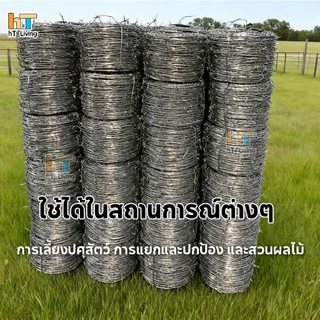 ลวดหนามชุบกัลวาไนซ์ กันสนิม ยาว60-100เมตร (#14 #16 #17) ปมเชือก 5 รอบ ลวดหนามล้อมรั้ว ล้อมไร่ ล้อมสวนทุเรียน ใช้งานสะด