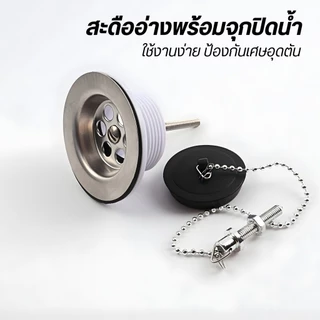 LUCKYLOTUS ท่อน้ำทิ้งอ่างล้างหน้า ทรงกระปุก ป้องกันกลิ่นย้อนกลับ ติดตั้งง่าย คุณภาพดี