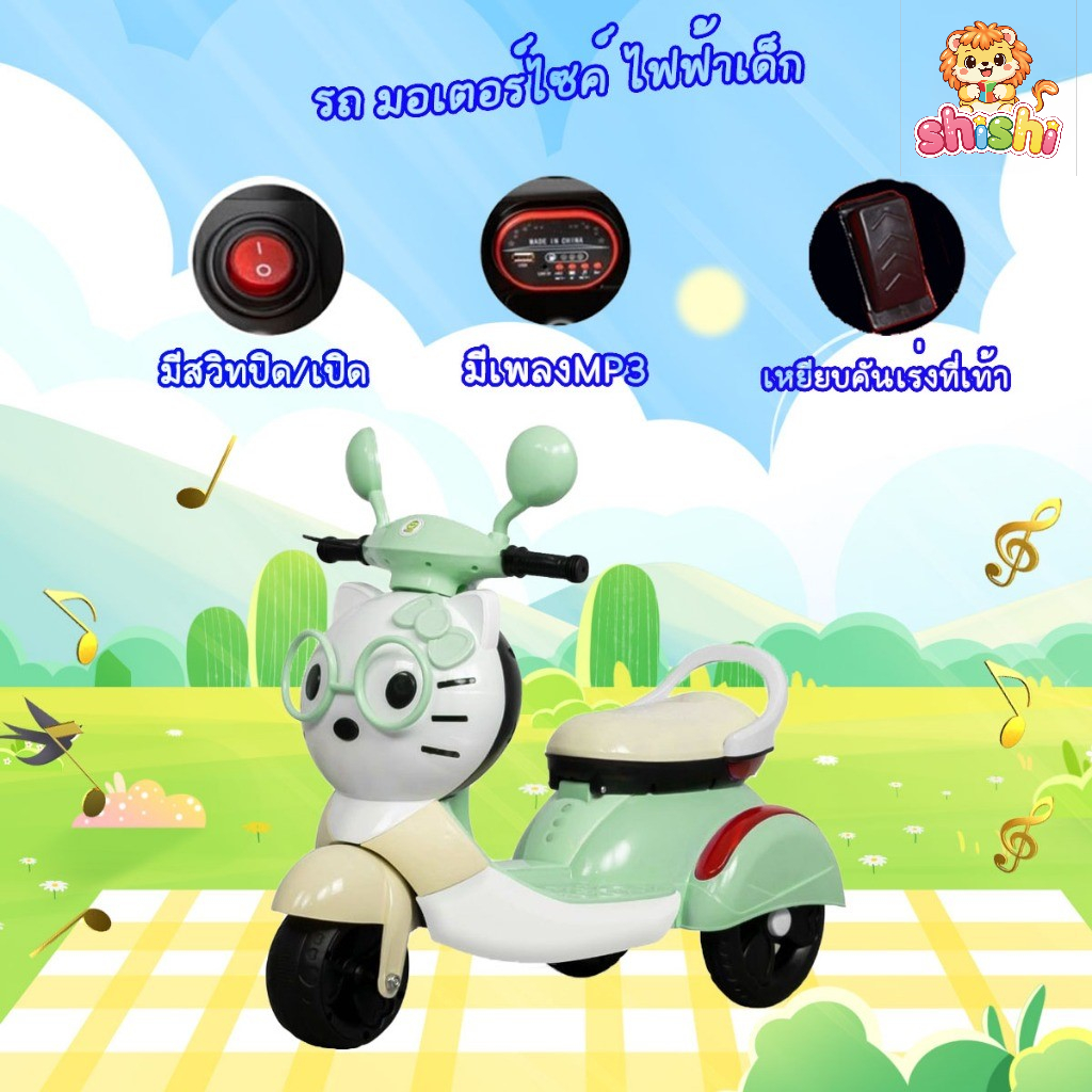 shishi toys shop รถแบตเตอรี่เด็ก มอเตอร์ไซต์เด็ก แมวสุดน่ารัก 109(H908)