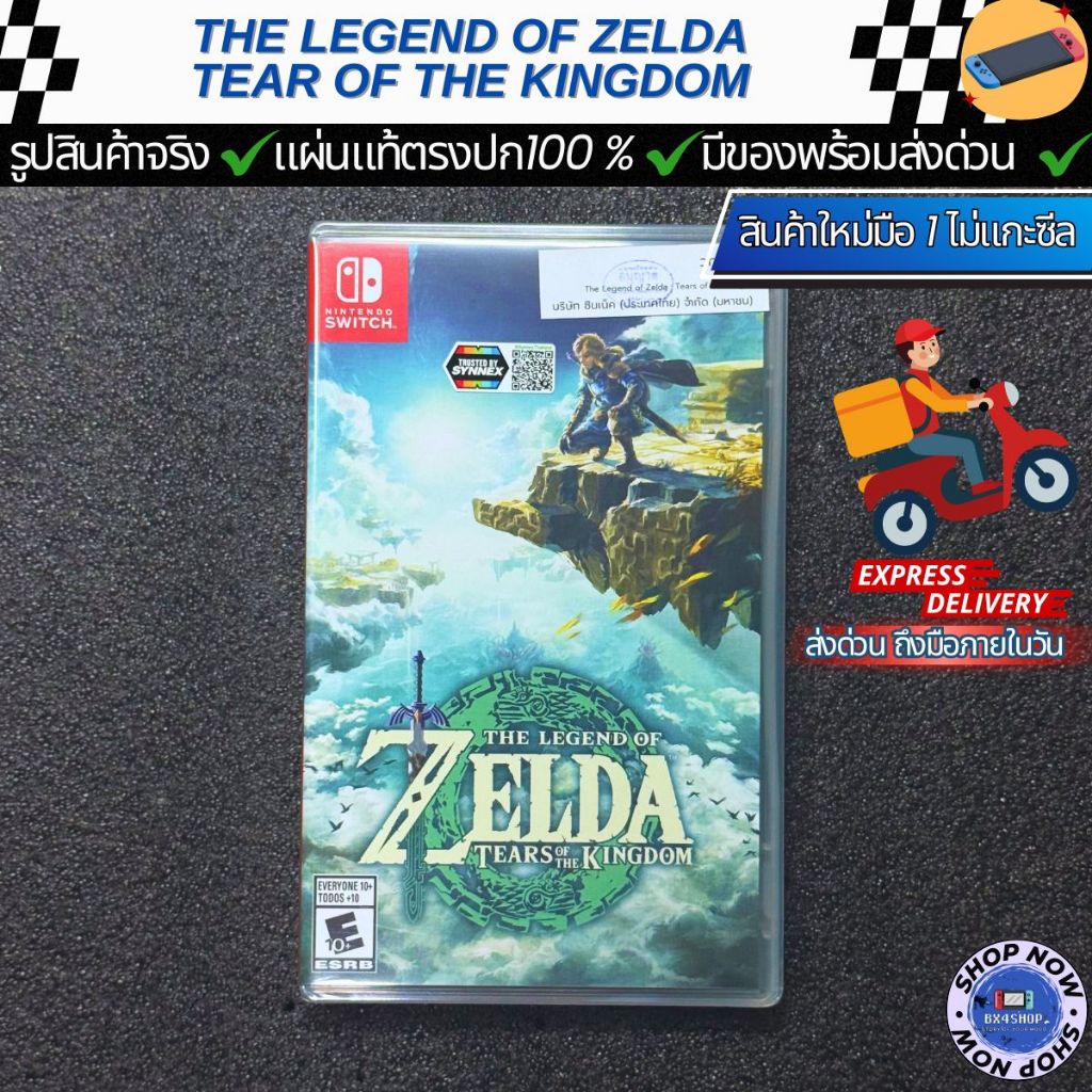 แผ่นเกม Nintendo switch ( ZELDA TEAR OF THE KINGDOM )มือ1 / มือ2 ของแท้ตรงปก พร้อมส่งด่วน