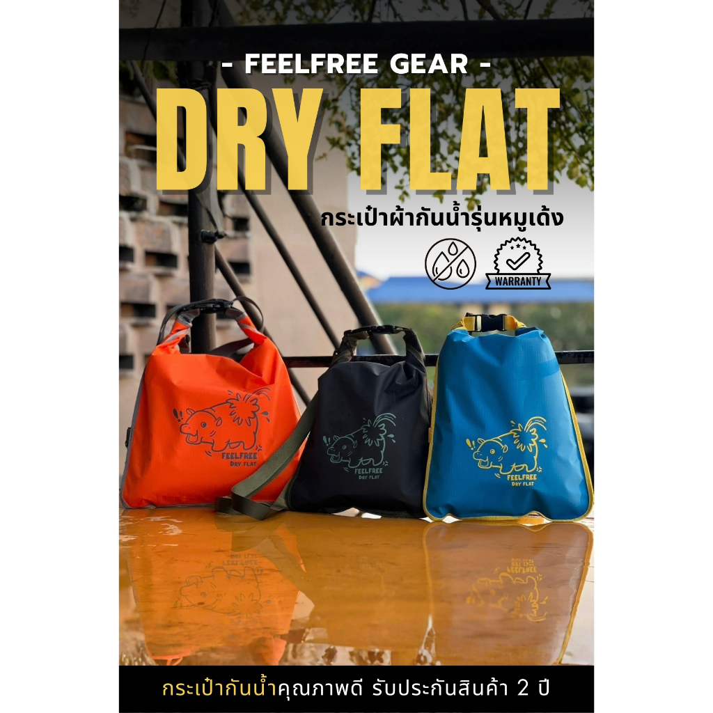 NEW ARRIVAL กระเป๋าสะพายข้างกันฝน FEELFREE DRY FLAT MOODENG