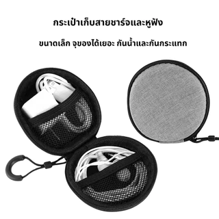 KiiP ถุงเก็บหูฟัง | ถุงเก็บ TWS | สายชาร์จ