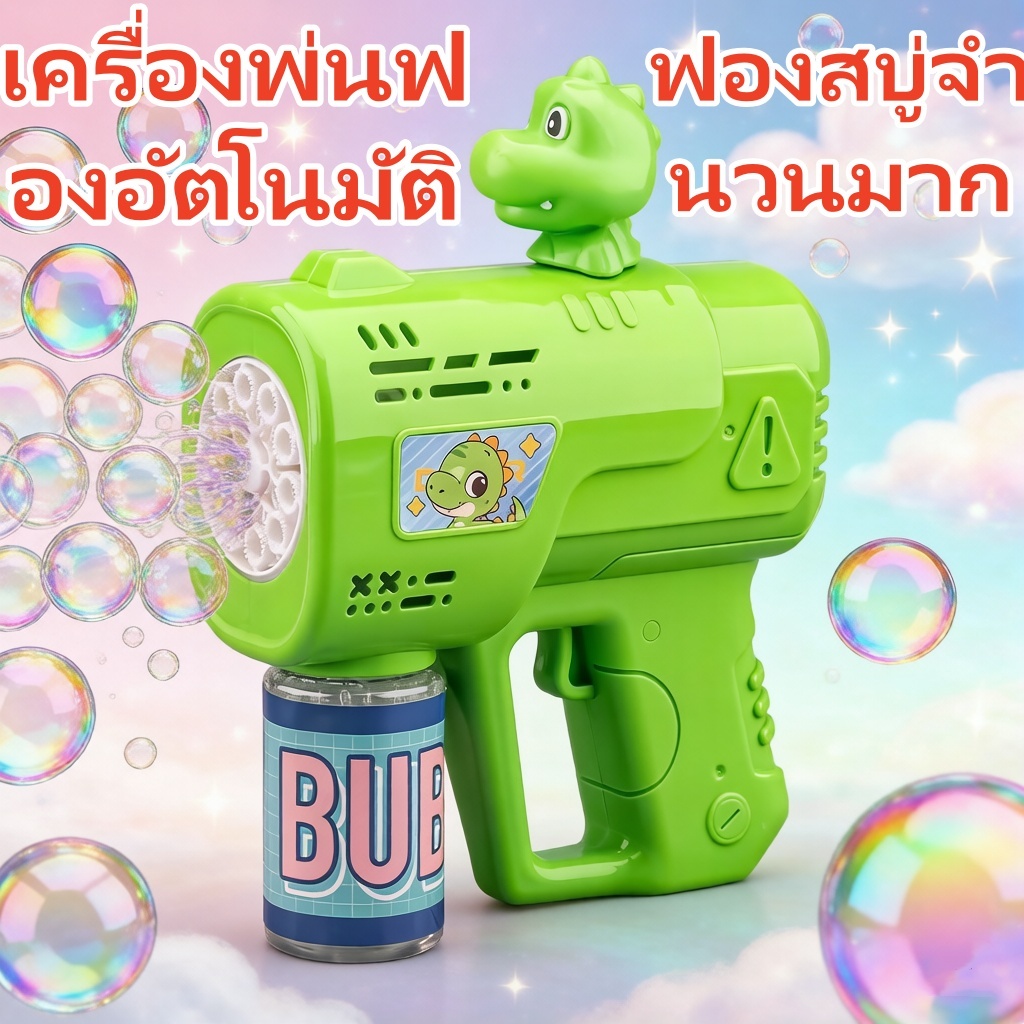 ✨พร้อมส่งจากไทย🐳 ปืนเป่าฟอง 10 รู เครื่องตีฟอง Bubble Gun พร้อมเอฟเฟกต์แสง LED