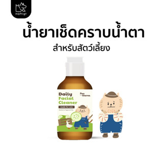 น้ำยาเช็ดหน้าแมว น้ำยาเช็ดคางแมว สิวแมว | Daily Facial Clean…