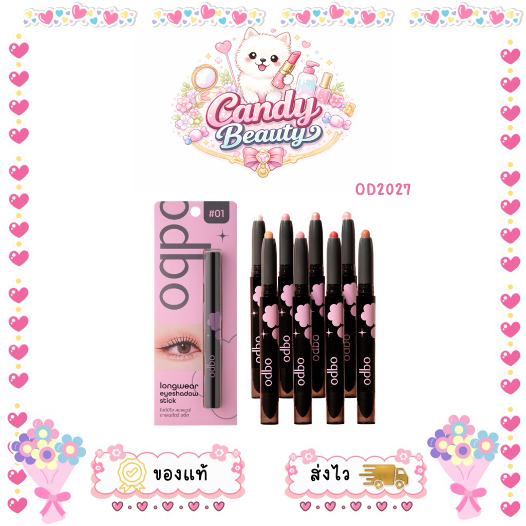 OD2027 Longwear Eyeshadow Stick อายแชโดว์แบบแท่ง