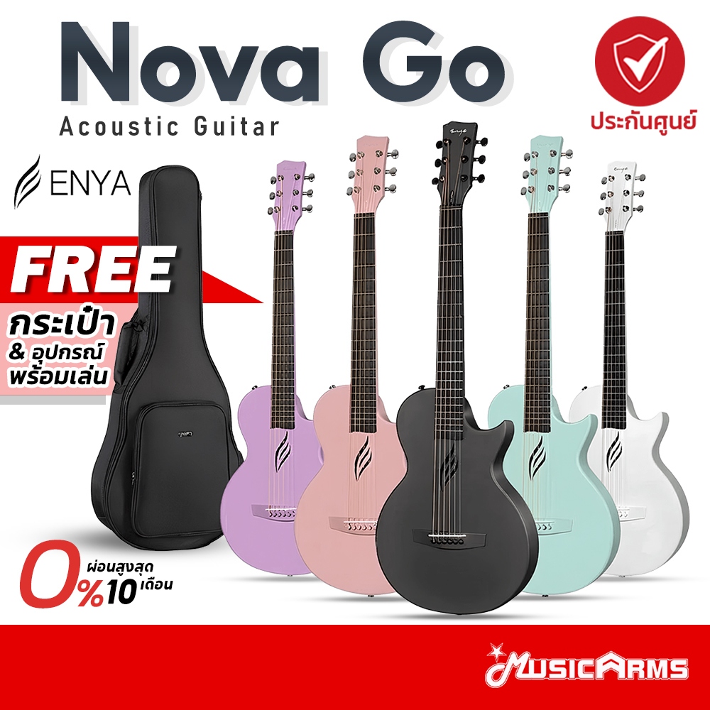 Enya Nova Go / Enya Nova Go AI SP1 กีตาร์คาร์บอนไฟเบอร์ [Smart Guitar] มีเอฟเฟกต์ในตัว ประกันศูนย์ไทย | Music Arms
