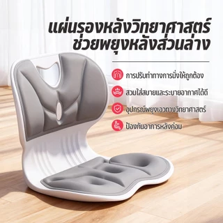 เบาะรองนั่ง เบาะรองนั่งแก้สรีระ เบาะรองเอว ปรับท่าทางการนั่งของคุณ นั่งนานไม่เมื่อย มี 2 ขนาดให้เลือก