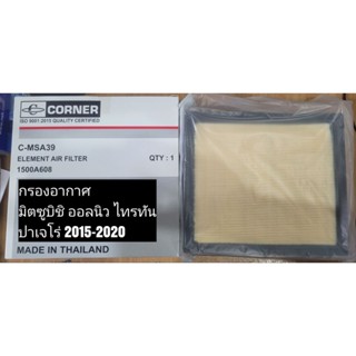 Corner กรองอากาศ มิตซูบิชิ ออลนิว ไทรทัน 2.4 D, ปาเจโร่ 15-2…