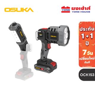 OSUKA ไฟฉายไร้สาย 2IN1 รุ่น OCK153-D1 ไฟฉาย ไฟฉายเปลี่ยนหัวไ…