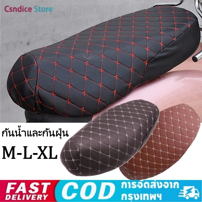 ผ้าคลุมเบาะรถจักรยานยนต์ หนัง Pu นิ่มมาก 3D กันน้ํา กันรอยขีดข่วน กันแดด สําหรับ Honda Click 110 125 Wave 110 125 Yamaha