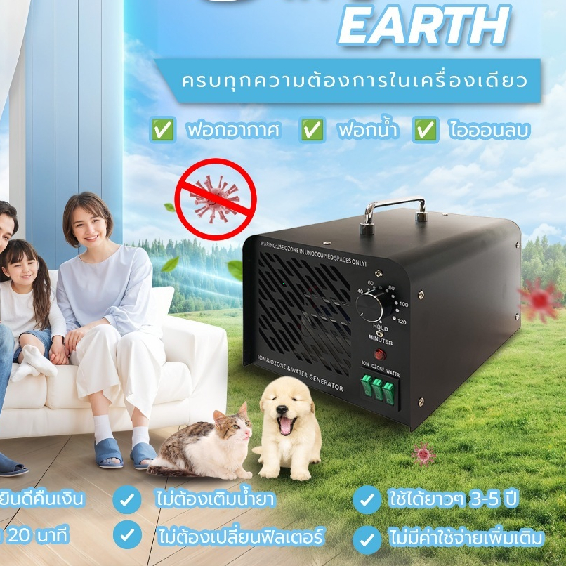 【จัดส่ง 24 ชั่วโมง】มีศูนย์ไทย เครื่องอบโอโซน รุ่น Earth 3 in 1 ดับกลิ่น ฆ่าเชื้อโรค เชื้อรา ขนาด 80 กรัม ราคา ถูกที่สุด โปรบีเคเค แกลเลอรีภาพที่ 2