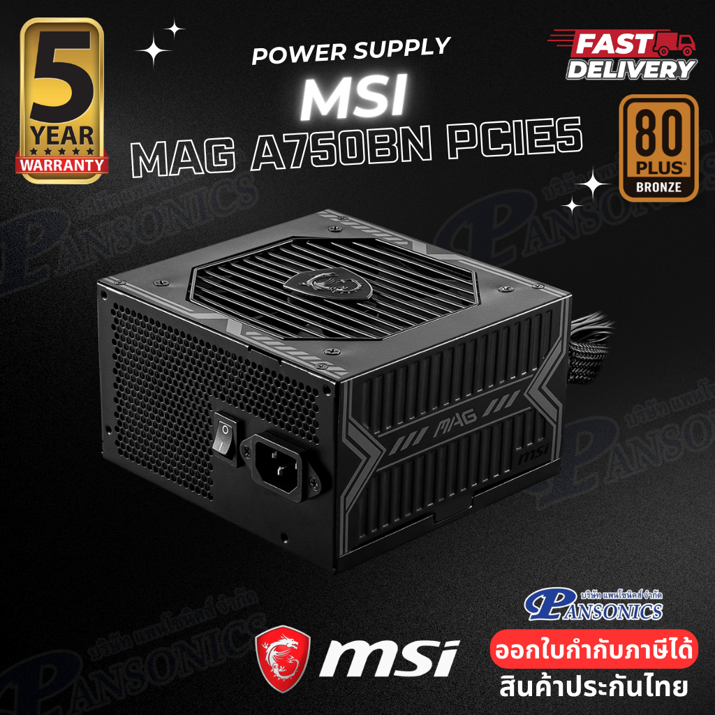 POWER SUPPLY MSI MAG A750BN 750W PCIE5 80 PLUS BRONZE (รับประกัน5ปี)