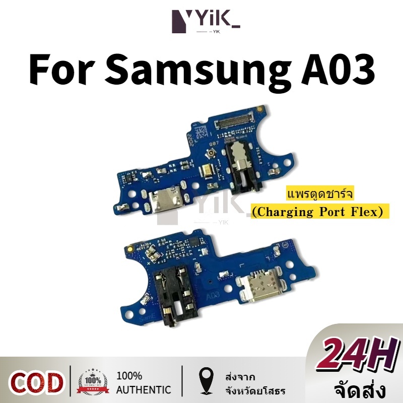 แพรชาร์จ Samsung A03 แพรตูดชาร์จ + ไมค์ + สมอ Samsung A03 ก้นชาร์จ Samsung A03