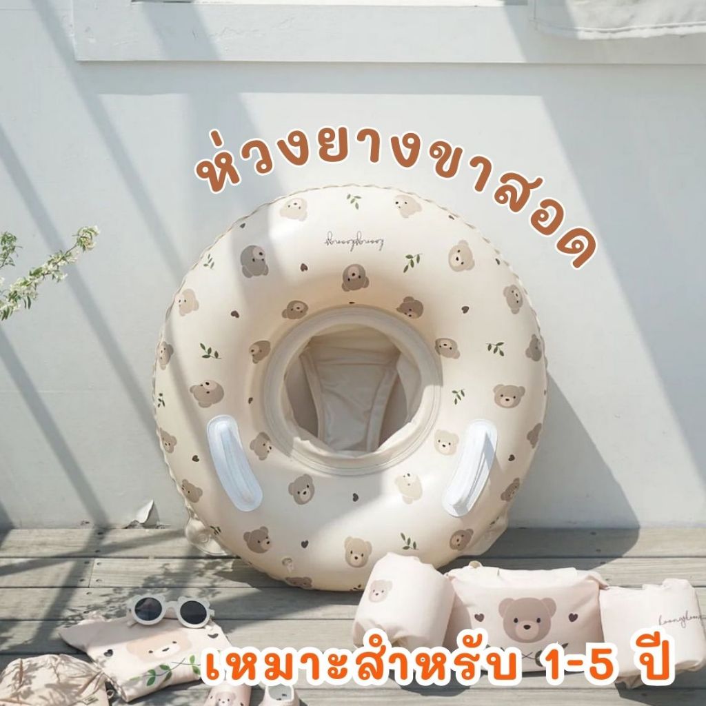 Ladybug ห่วงยางขาสอดลายมินิมอล หมี กระต่าย ห่วงยางเด็ก สำหรับ 1-5 ปี