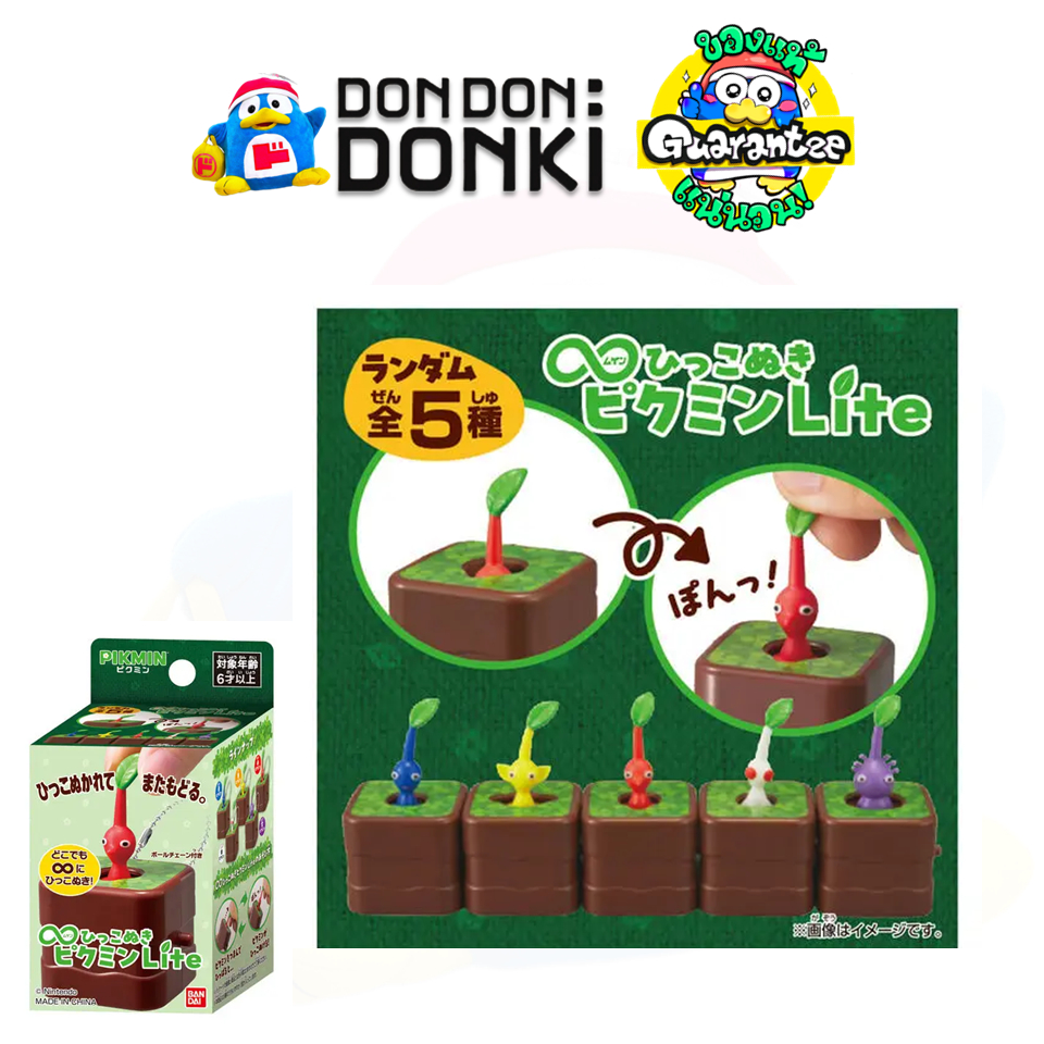 [กล่องสุ่มพวงกุญแจปิกมิน 5แบบสุ่ม] Pikmin Mugen Pluck Lite (Random box)